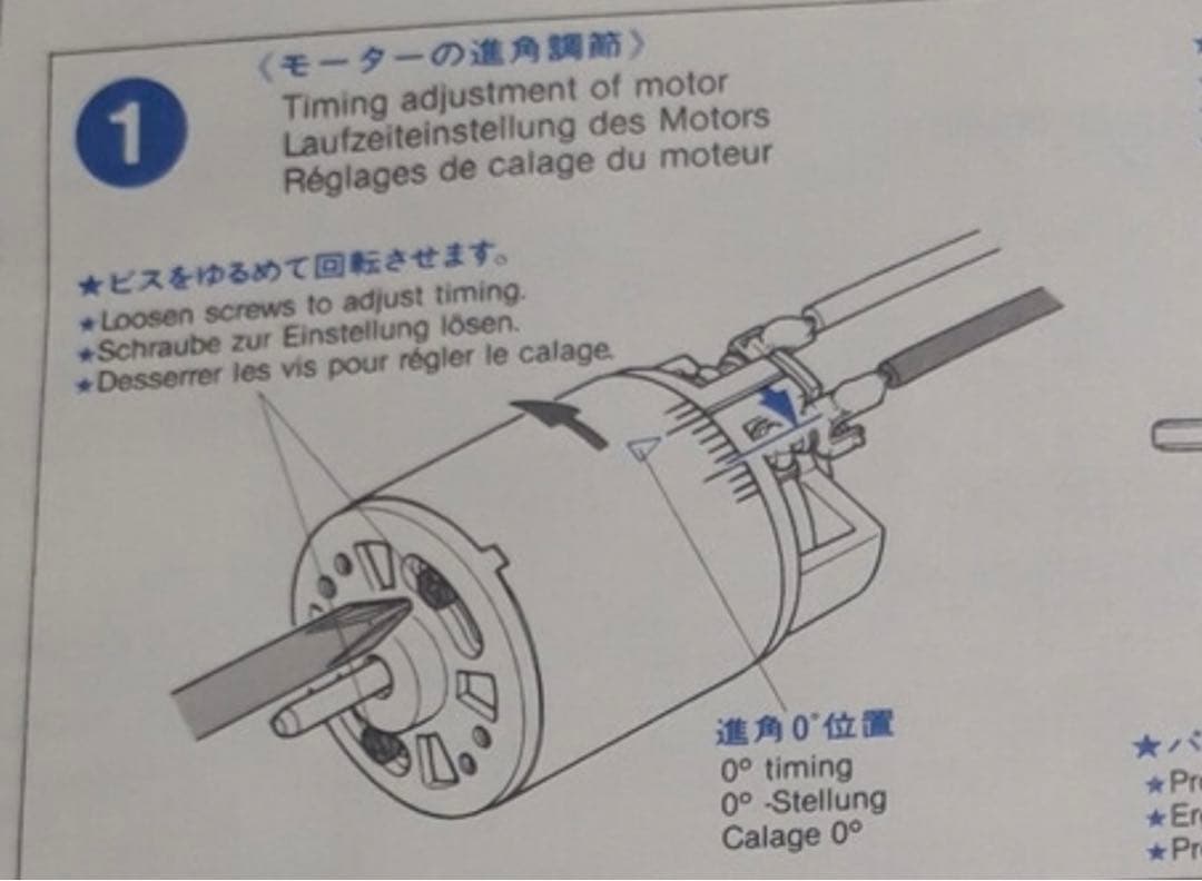 完全未開封】 タミヤ テクニゴールド モーター 激レア品 旧車ラジコン