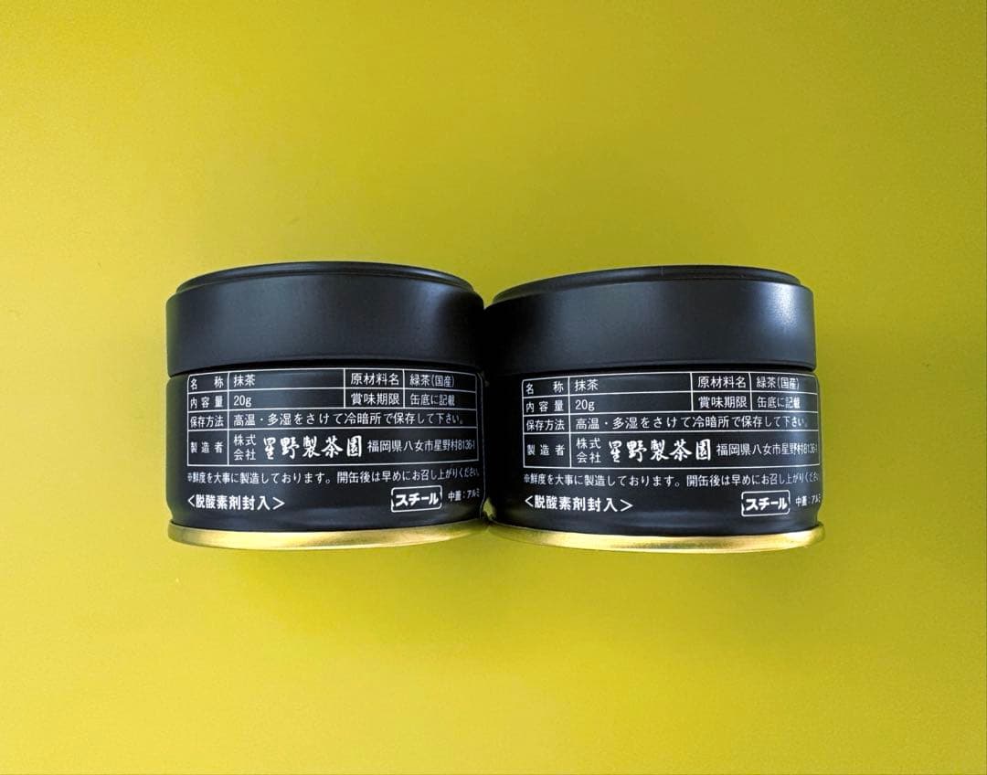 抹茶 星野製茶園 星の露 20g缶 2個セット - メルカリ