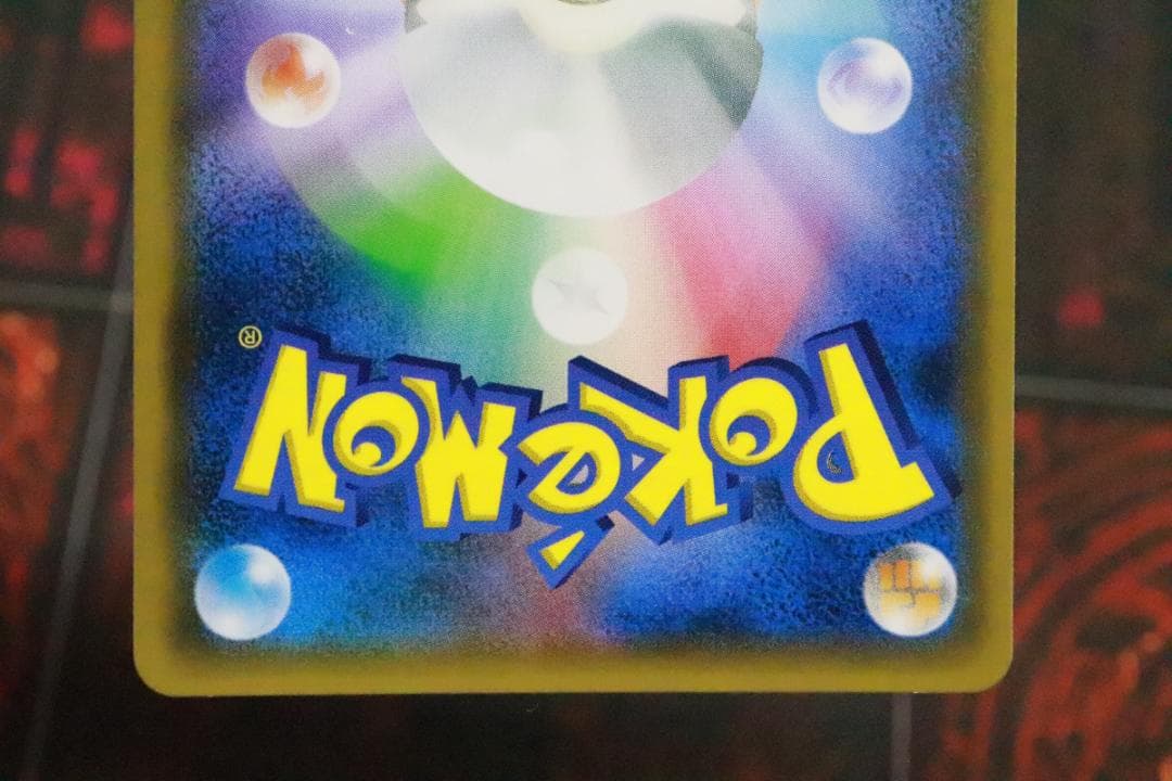 レシラム&リザードン 097/095 SR 45-MY1019-05