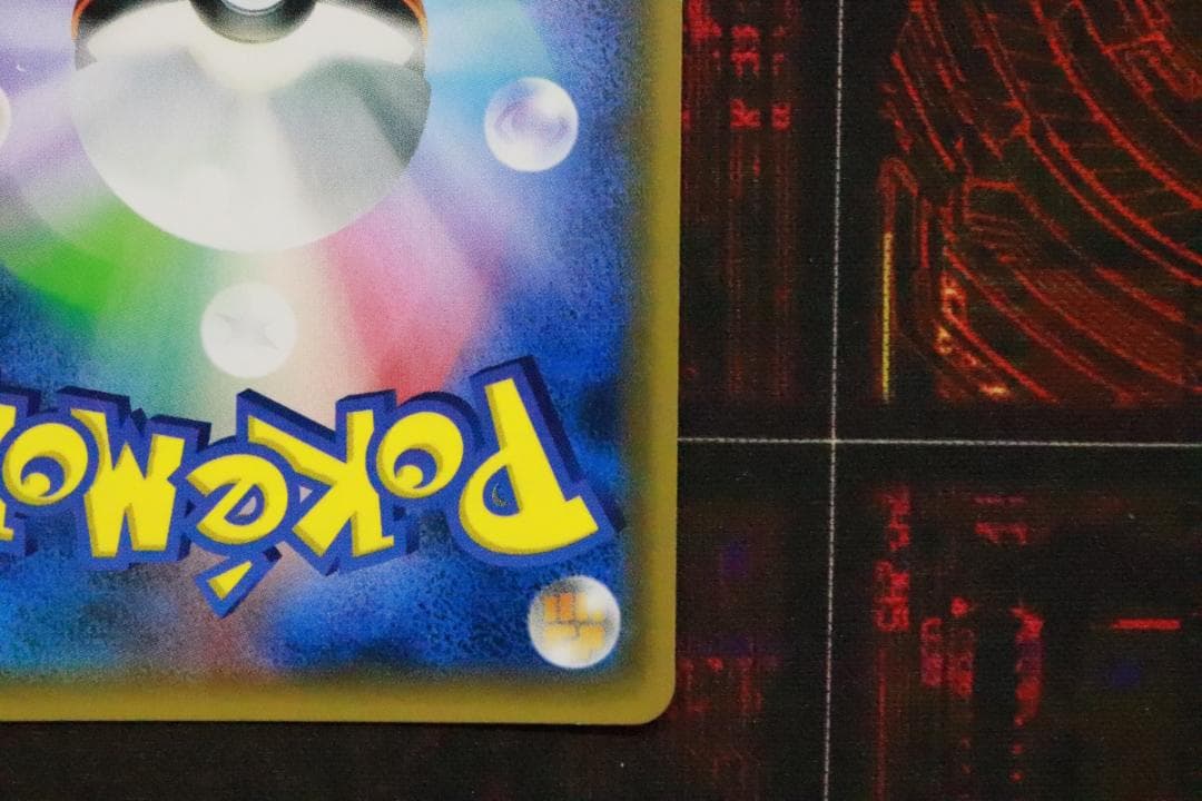 レシラム&リザードン 097/095 SR 45-MY1019-05