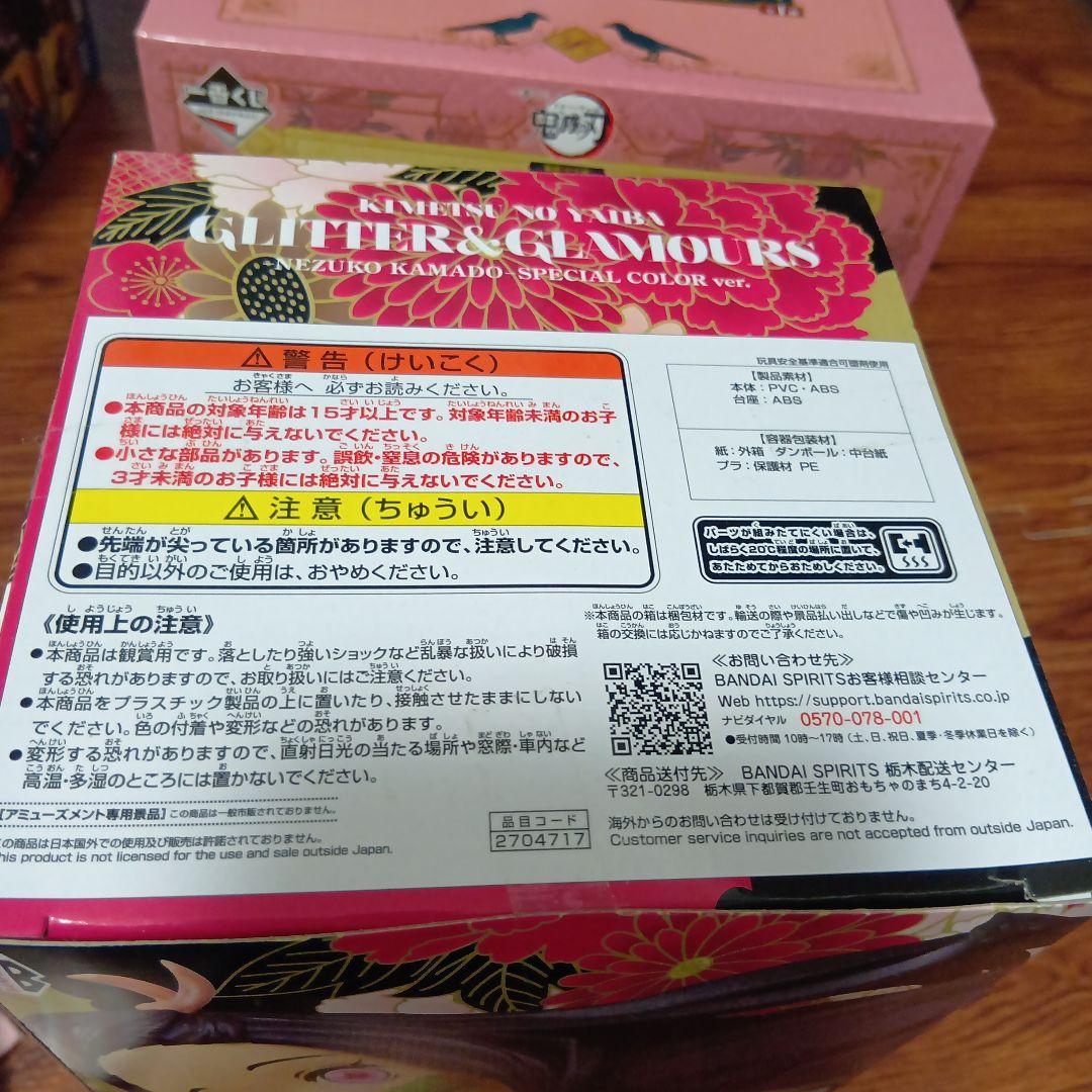 鬼滅の刃 竈門禰豆子 フィギュア