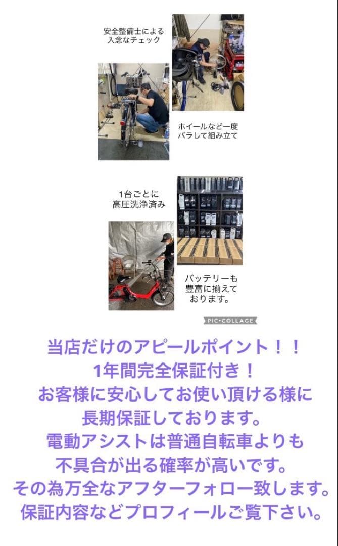 1年保証 新品部品多数　パナソニック　ギュットアニーズ　黒色　電動アシスト自転車