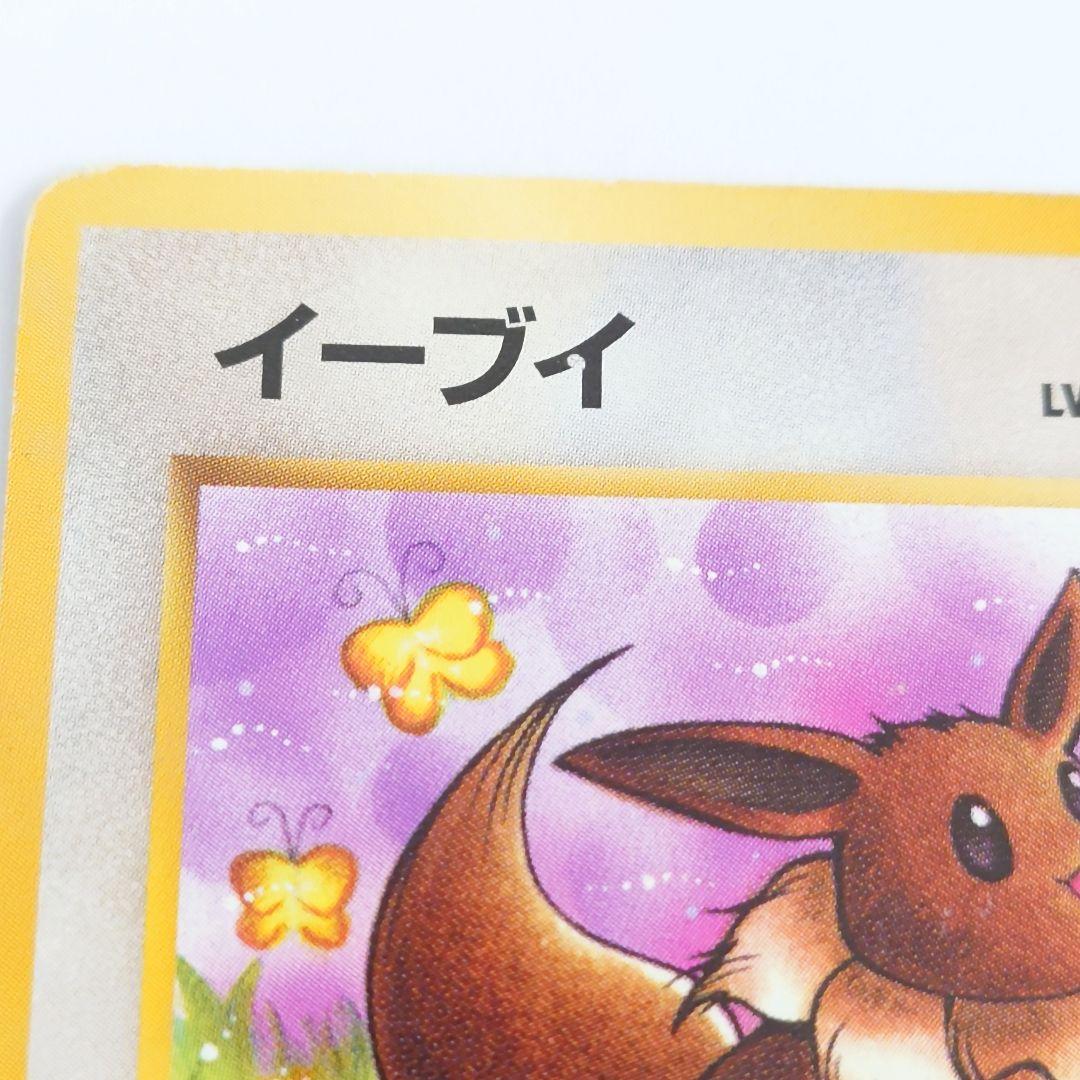 希少！ イーブイ 旧裏 エラーカード 印刷抜け ポケモンカード