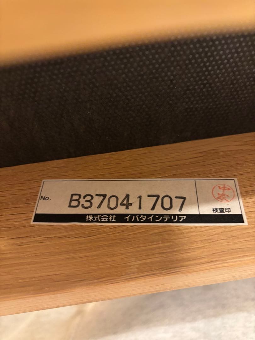 あゆ　最終価格　引き取り限定　イバタインテリア　ダイニング　セット