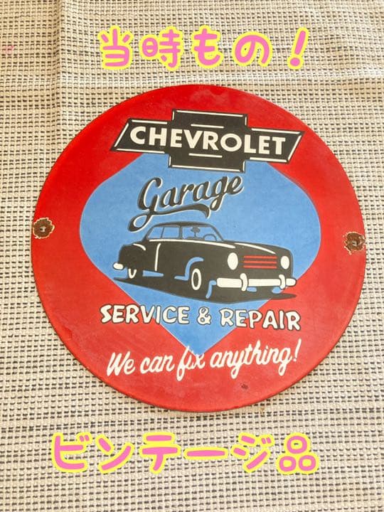 アンティークホーローサインプレート看板 CORVETTE アメリカレア