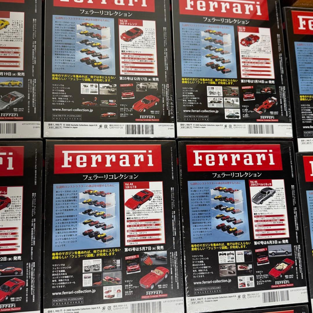 【未開封】フェラーリコレクション　15個セット　アシェット