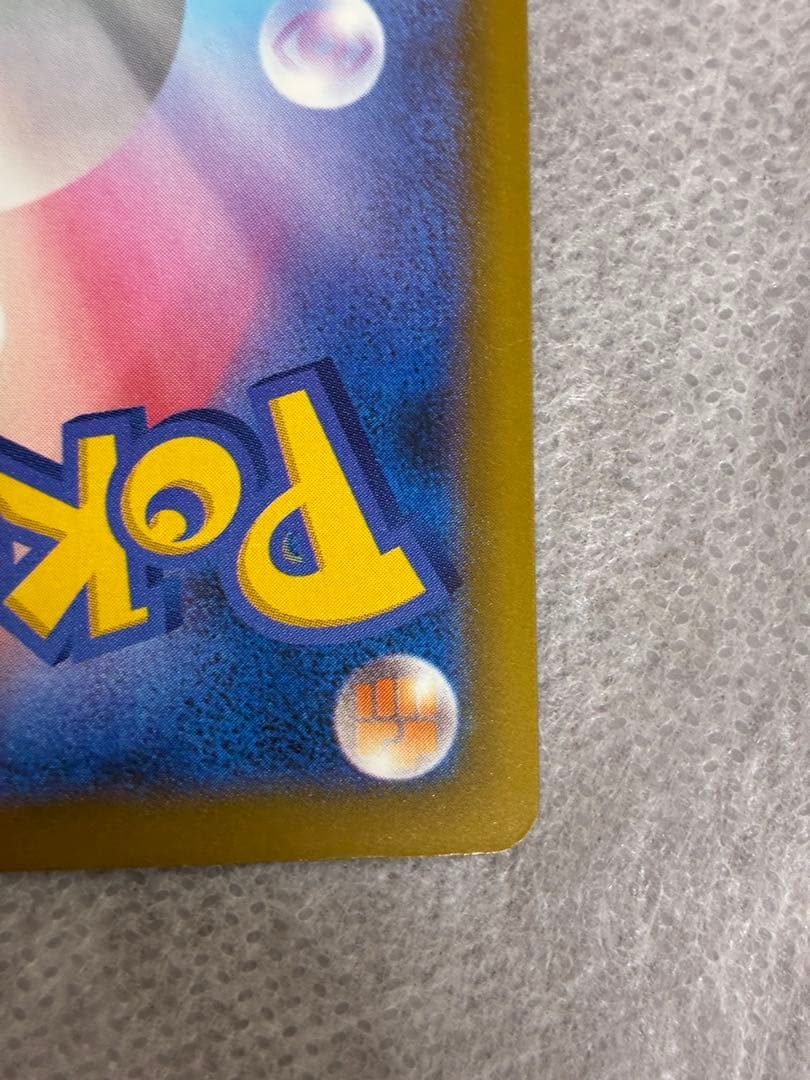 p*r様 メガゲンガーex SAR ポケモンカード