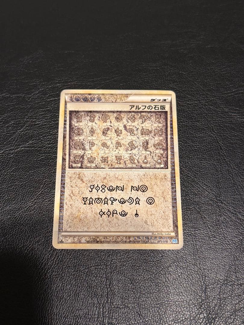 ポケモンカード アルフの石版 071/070 - メルカリ