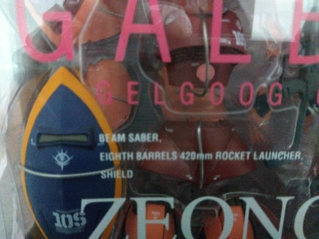 【未開封】 ジオノグラフィ ガルバルディα