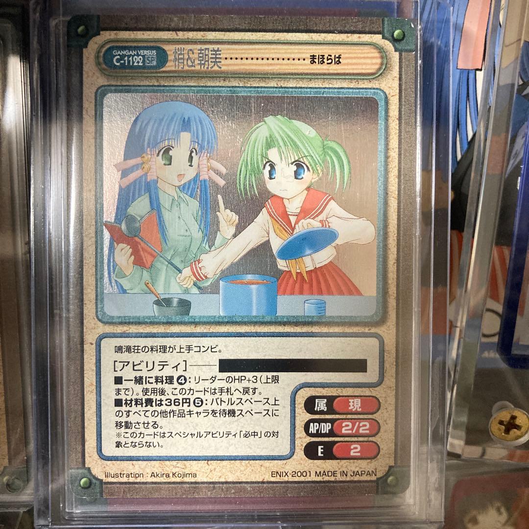 ガンガンヴァーサス　C-1122 梢&朝美 ガンガンヴァーサス C-1122 梢&朝美 104916093_001_b?$a15-pdp-