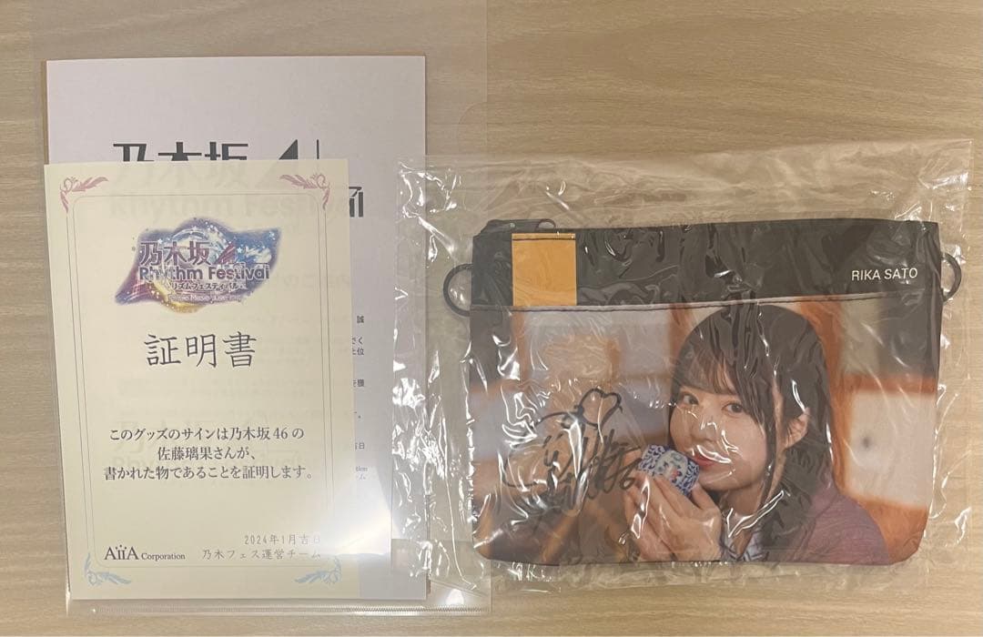 乃木坂46 佐藤璃果 乃木フェス 直筆 サイン サコッシュ - メルカリ