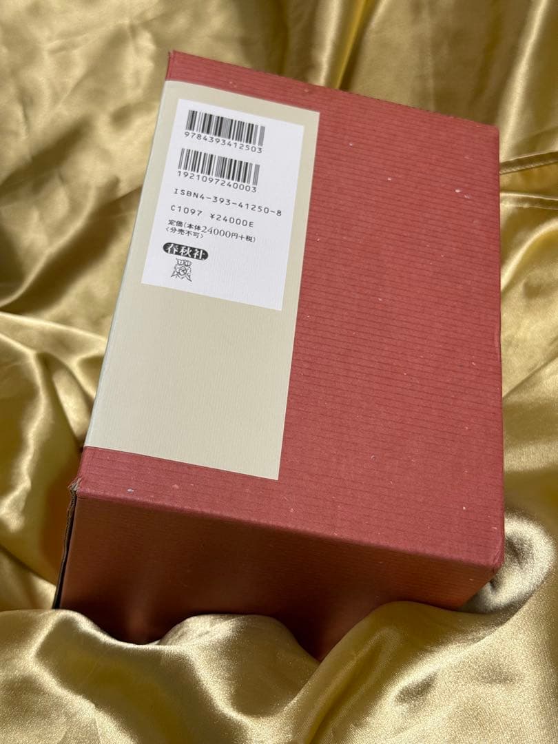 【新品・未使用】モーリヤック著作集 全６巻