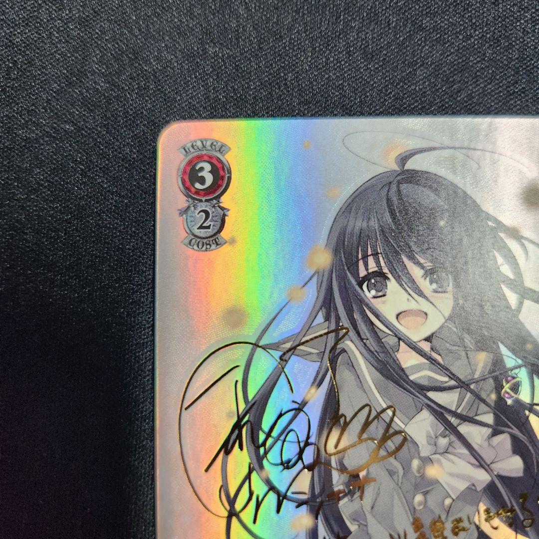 ヴァイスシュヴァルツ　電撃文庫　灼眼のシャナ　愛在る者 シャナ SP サイン