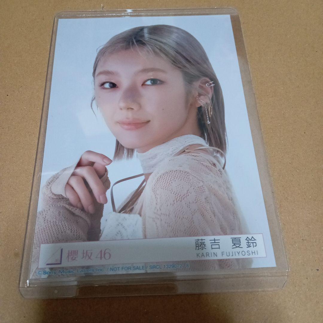 櫻坂46 藤吉夏鈴 生写真 2nd アルバム Addiction 4枚コンプ