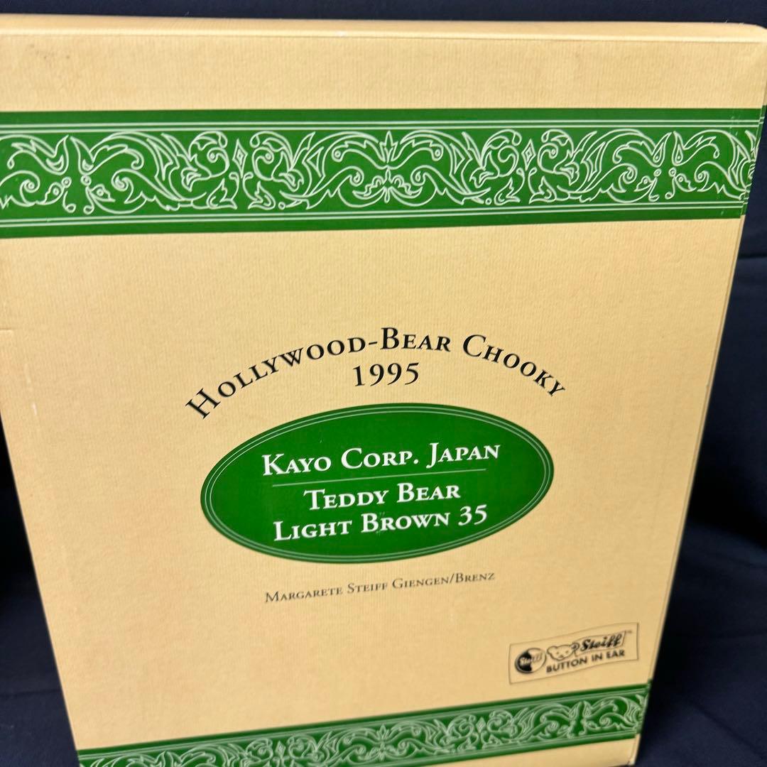 137-99 限定品 シュタイフ ハリウッドベア チューキー テディベア