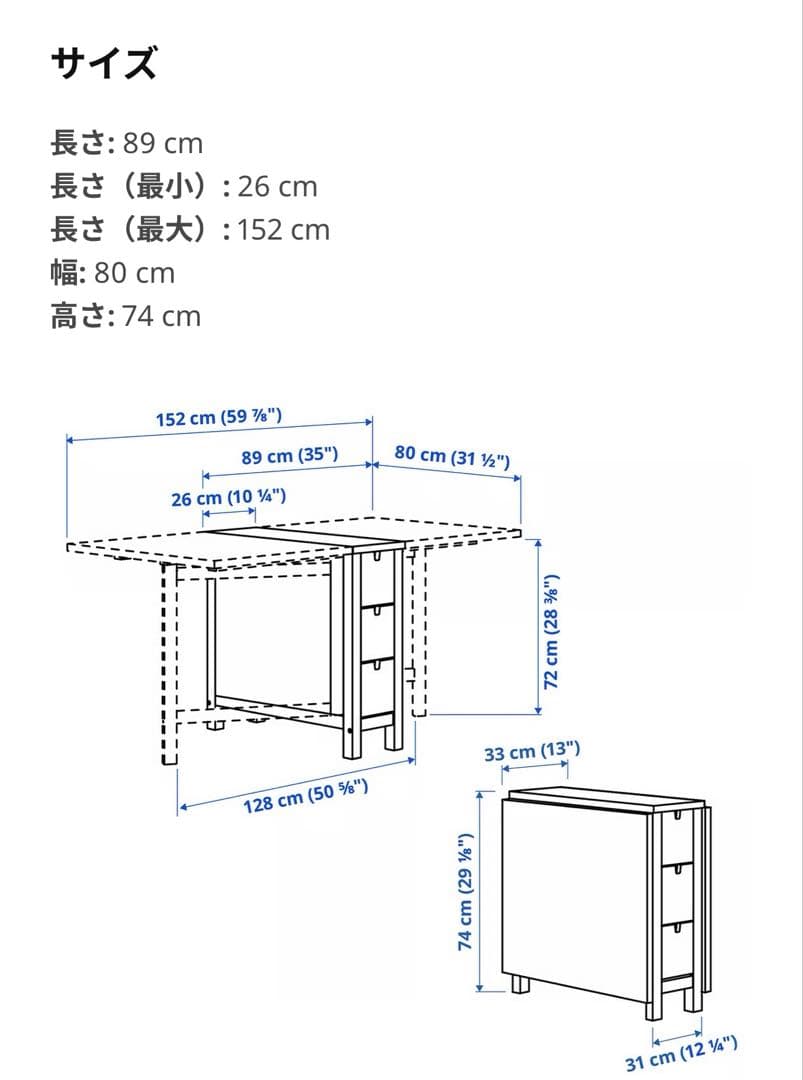 *ICORA* IKEA NORDEN 折り畳みテーブル　ホワイト