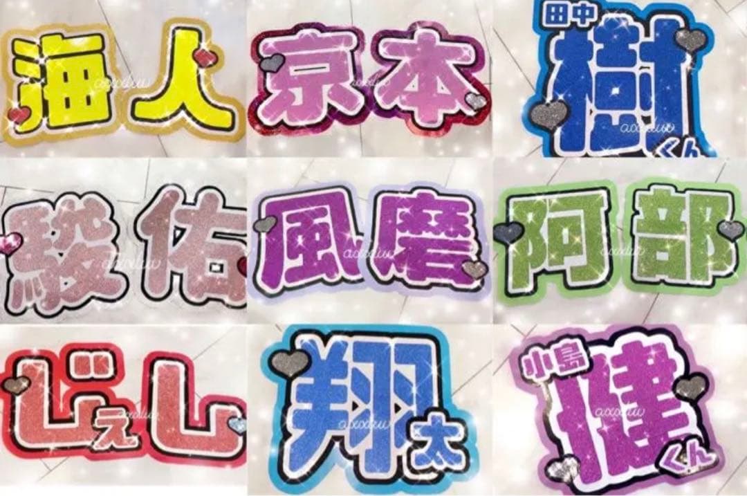 ❤︎うちわ文字 オーダー専用ページ【プロフ必読】‪‪❤︎‬‬