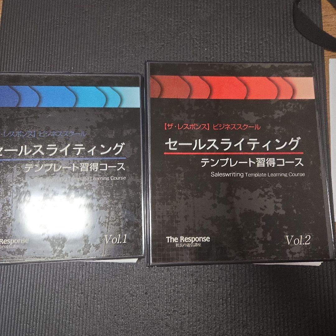 セールスライティング テンプレート習得コース V1.V2セット ダイレクト出版