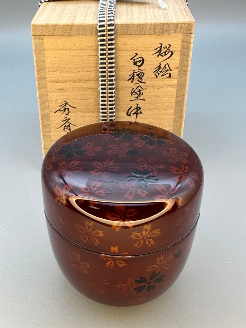 ☆人間国宝 黒田辰秋 桜中次 棗☆裏千家十四代淡々斎花押☆a530生誕120