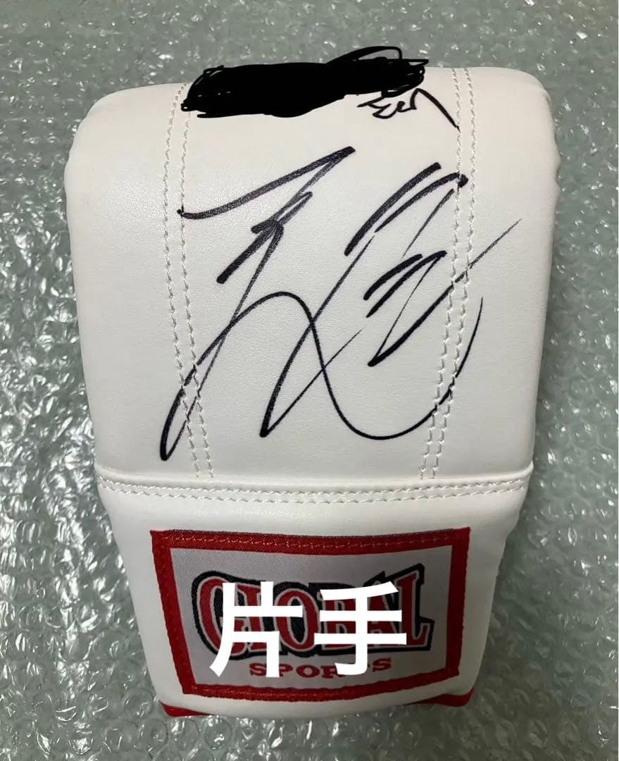 那須川天心 直筆サイン入り グローブ キックボクシング 格闘技 レア
