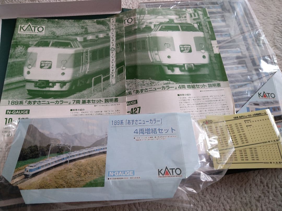 鉄道模型 kato 10-426.427 azusa 鉄道模型 kato 10-426.427 azusa 鉄道模型 kato 10-426.427 azusa 鉄道