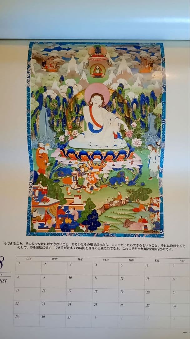 仏教の神々・グル達の壁掛けポスターカレンダー 12ページ 年代不明