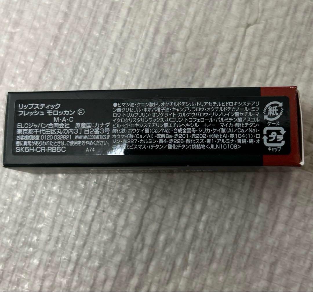 新品箱付　MAC 非売品　メイクボックス⭐︎リップスティック付