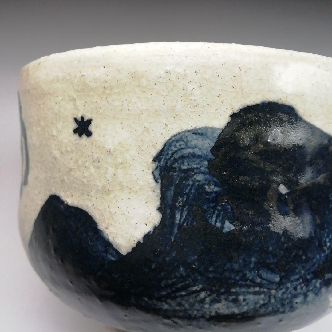 S993 茶碗 『直原玉青 絵付 南天一星図』『森岡嘉祥』 共箱 抹茶碗