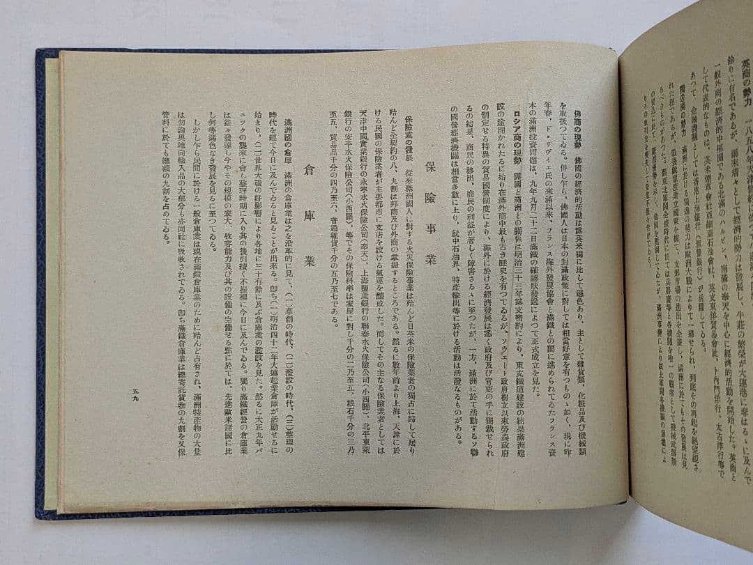 満洲国皇帝陛下　御来訪記念写真帖　昭和10年 戦前
