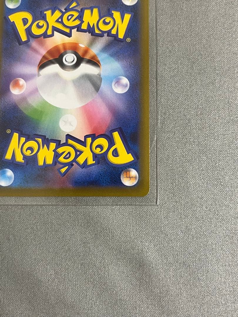 メガリザードンxex sar m2 110/080 インフェルノx