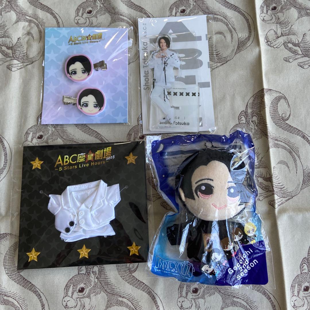 A.B.C-Z 戸塚祥太 ぬいぐるみ