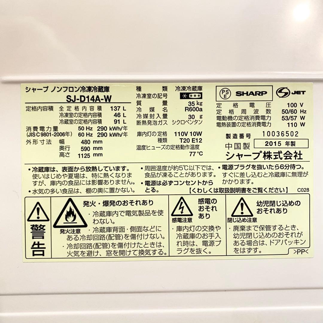どっちも付け替えドアだから引越しにも連れてける♪一人暮らしに！冷凍冷蔵庫137L