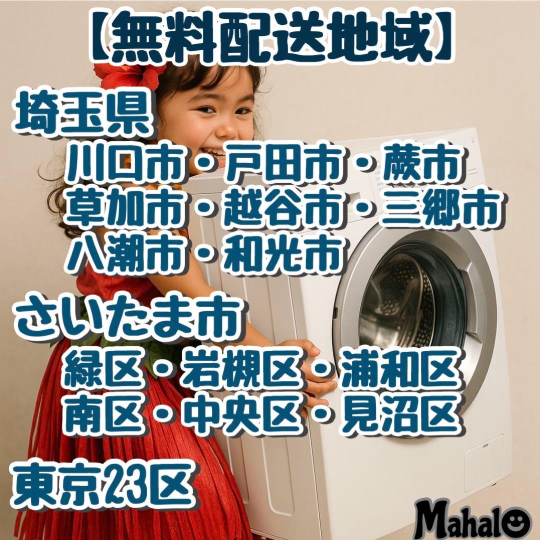 どっちも付け替えドアだから引越しにも連れてける♪一人暮らしに！冷凍冷蔵庫137L