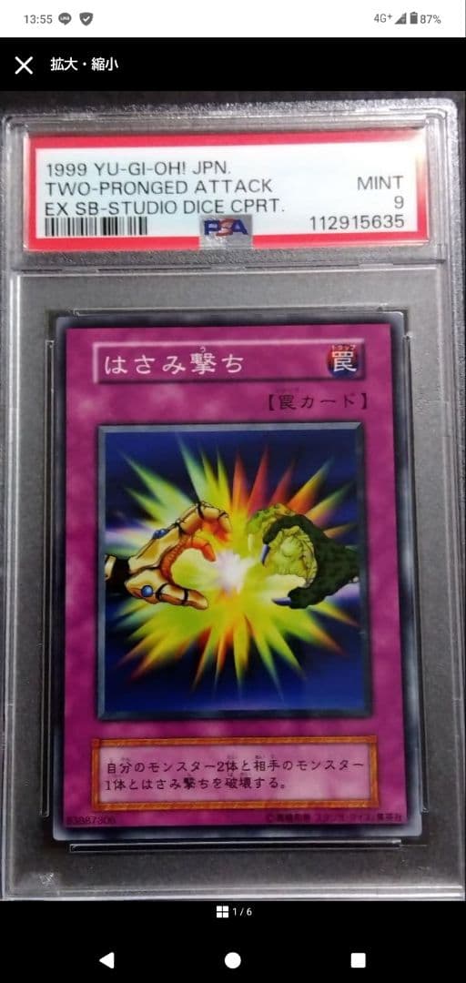 PSA9】「悪の無名戦士」初期 スタジオダイス版