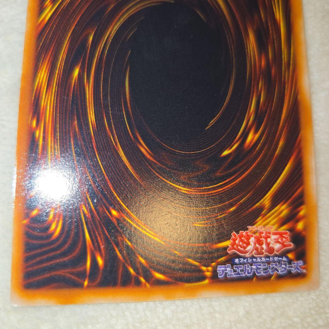 真紅眼の黒竜　初期