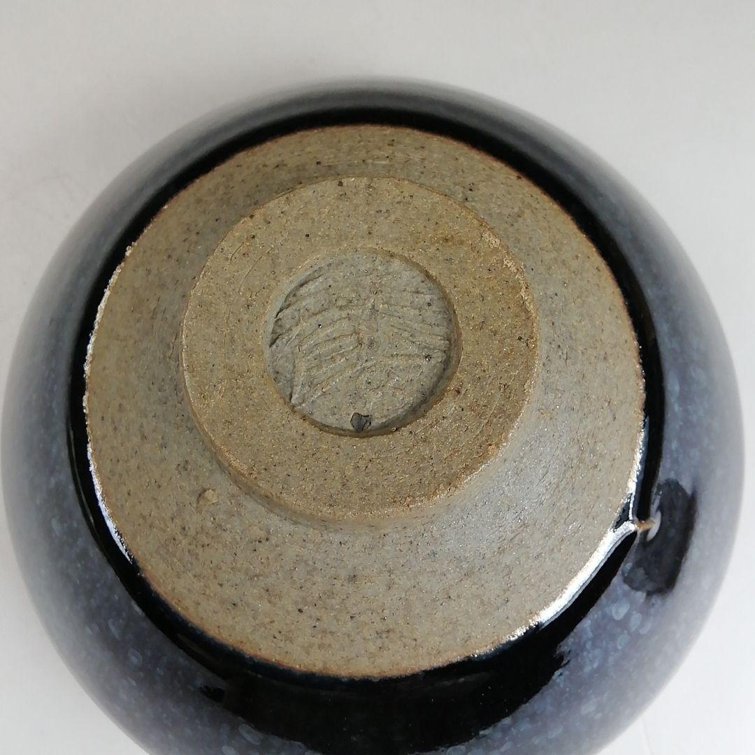 T918 茶碗 『天目茶碗』『玄窯 塚本竜玄 作』 共箱 抹茶碗 茶道具