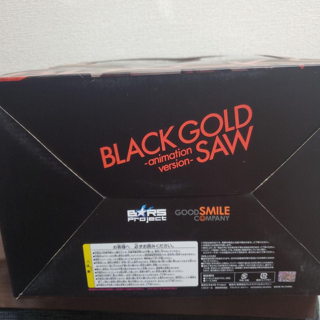 ブラックゴールドソー アニメーションVer. ブラック★ロックシューター