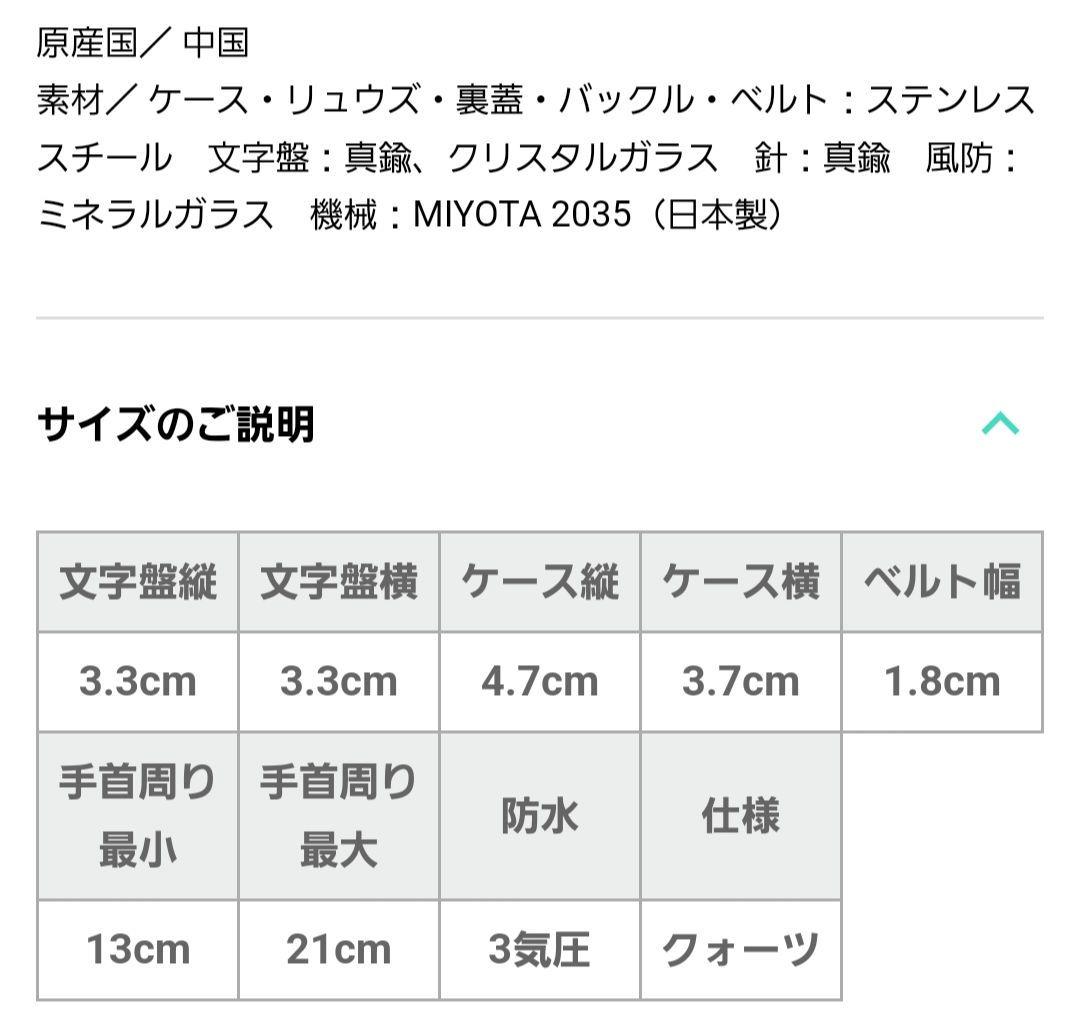 【新品未使用】 super groupies イース フィーナモデル腕時計