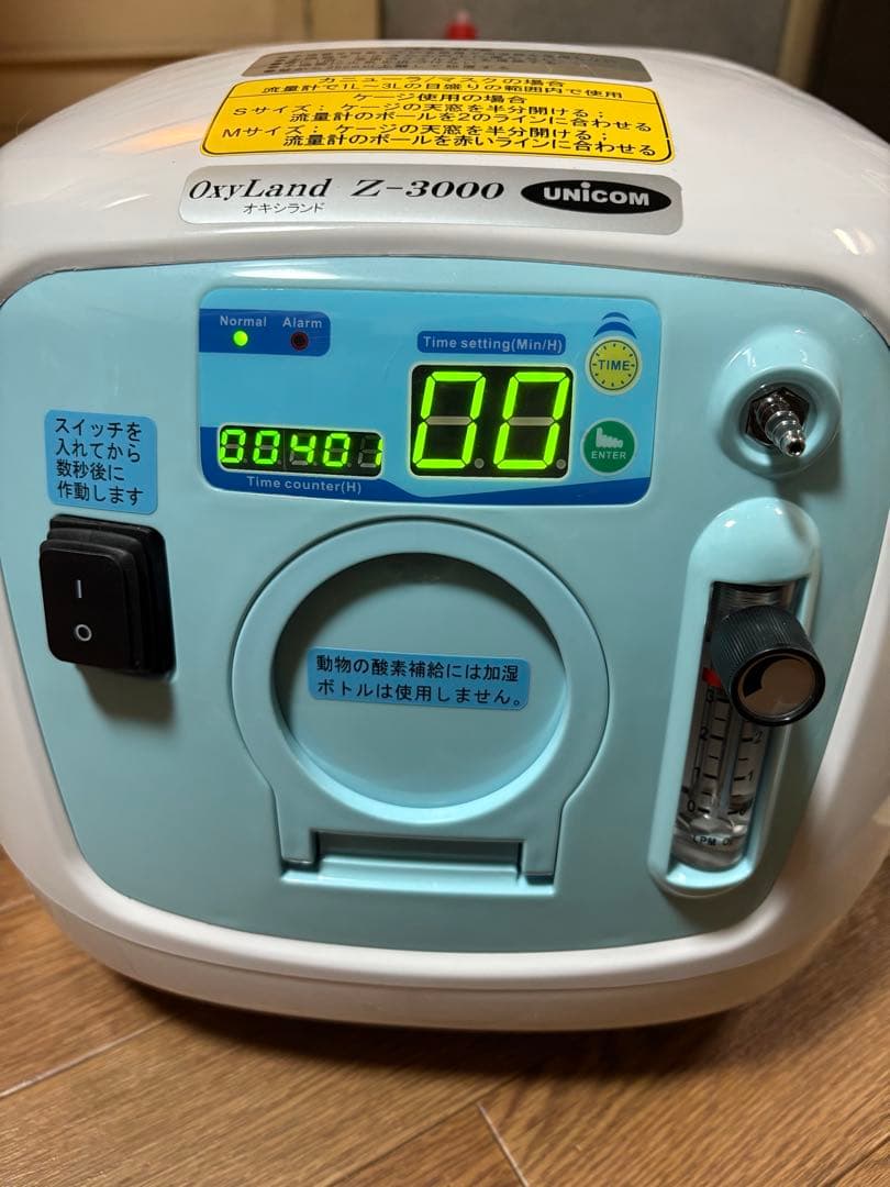 オキシランドZ-3000 酸素濃縮器 酸素発生器 酸素濃縮器【オキシランド Z-3000】公式通販サイト | ペットの在宅