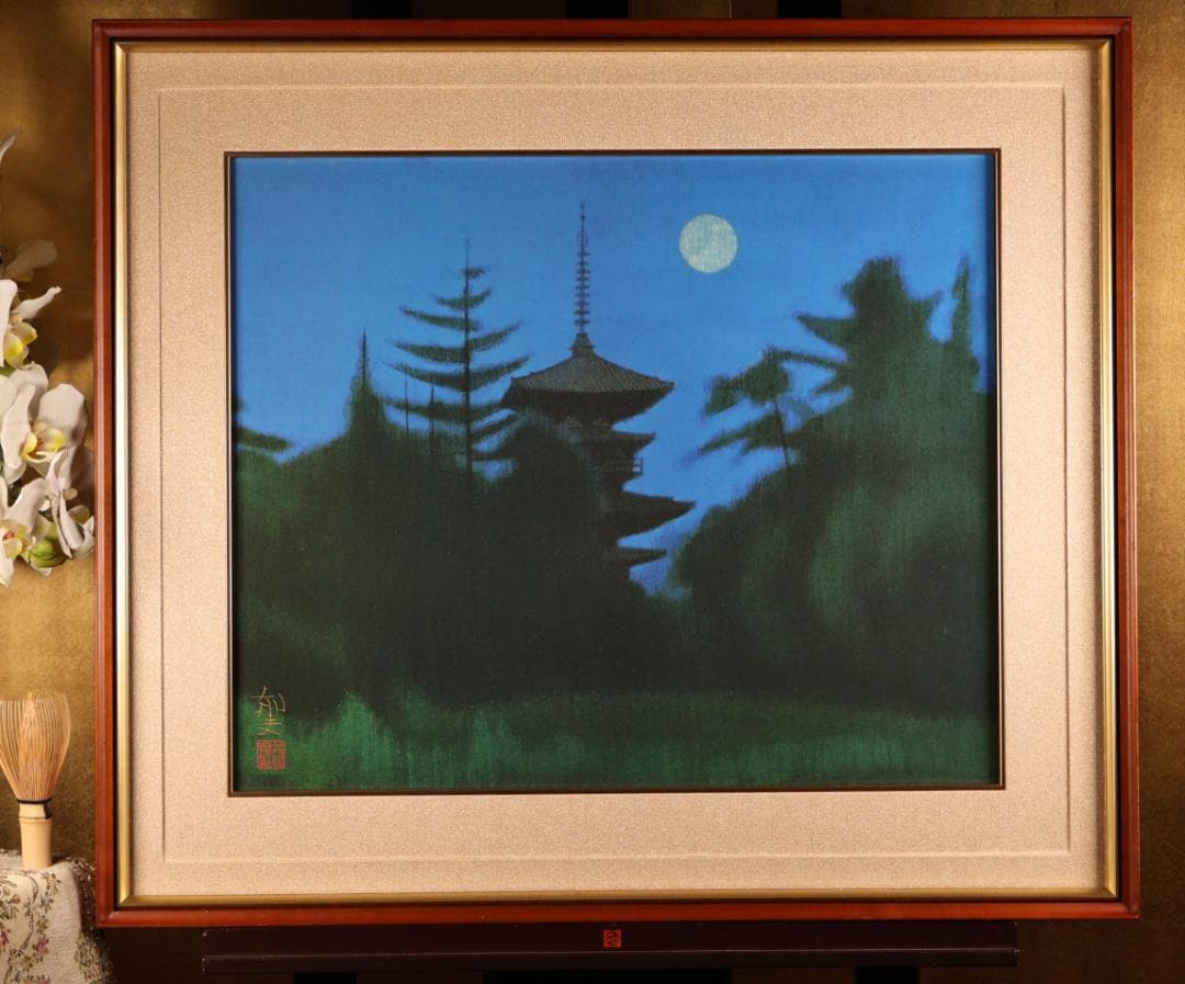 BK287 平山郁夫 「 薬師寺の夜 」 93/1000 岩絵の具複製画 タトウ