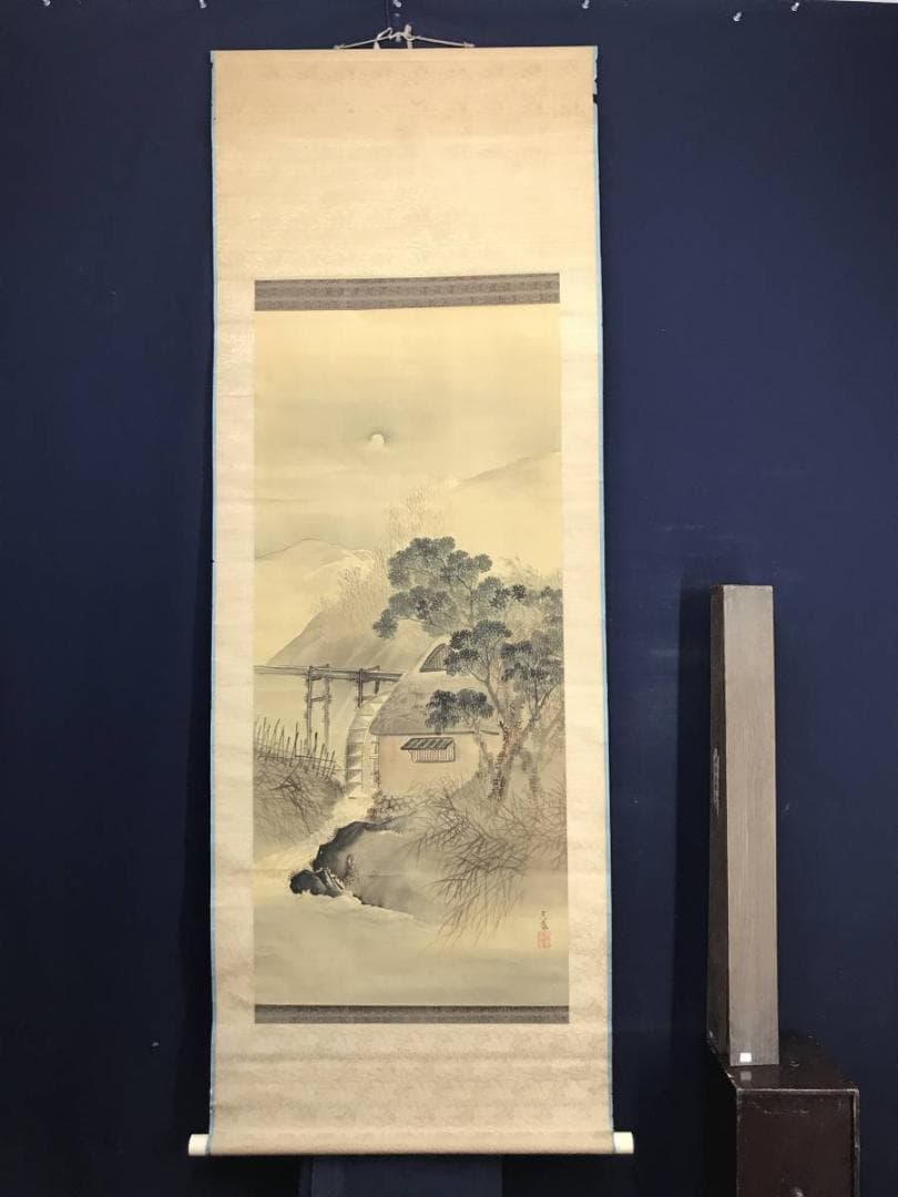 【真作】松村呉春/秋景水車之図/山水図/江戸後期/掛軸/名家伝来/AD-126