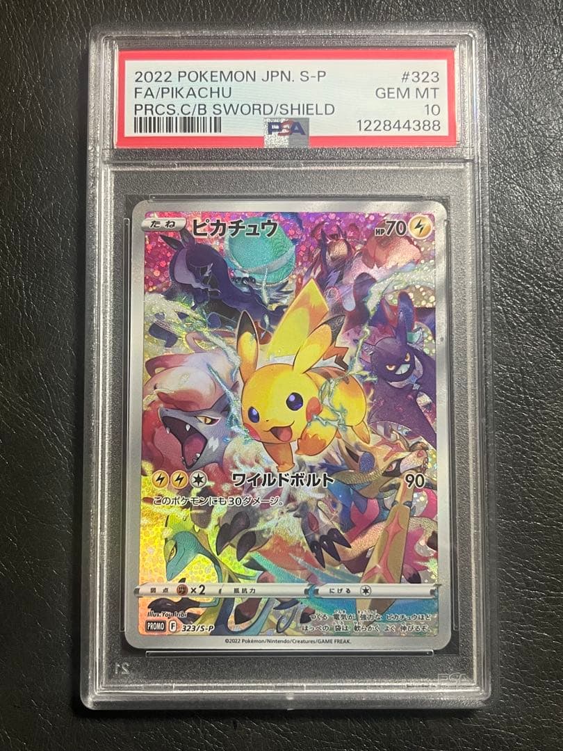 ポケモンカードゲーム PSA10 ピカチュウ プレシャス コレクターボックス ポケモンカード プレシャスコレクターボックス ピカチュウ PSA10
