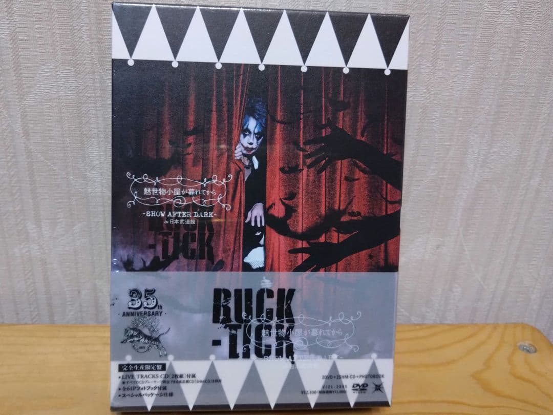 BUCK-TICK 武道館限定BOX 魅世物小屋が暮れてから