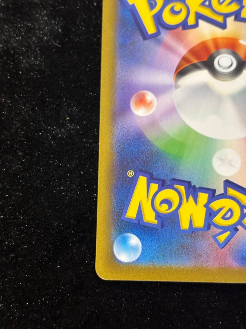 リーリエの決心 SAR センタリング良好091/063 ポケモンカード