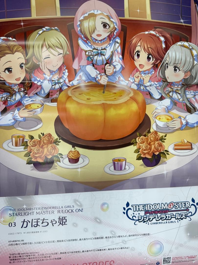 アイドルマスター シンデレラガールズ 非売品ポスター13枚セット