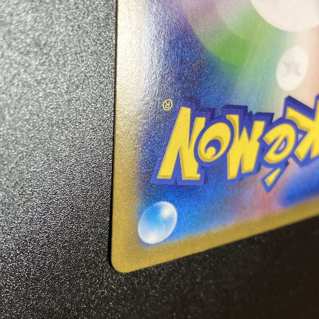 ⑦リーリエの決心 SAR 091/063 マグネットローダー配送