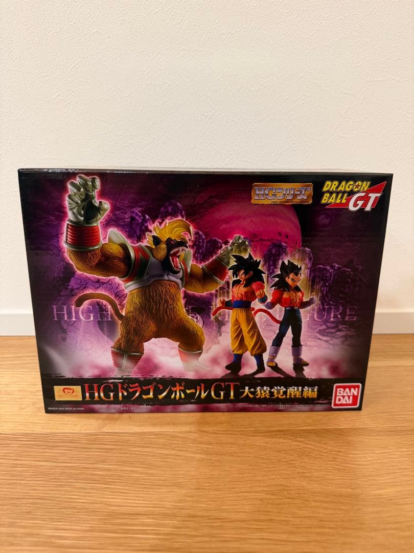 HGドラゴンボールGT 大猿覚醒編 3体セット