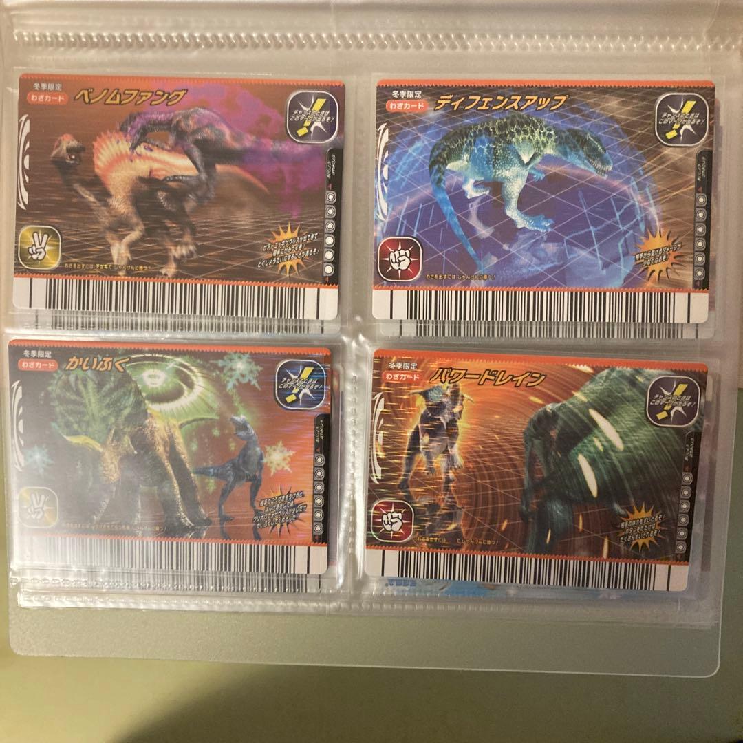 ☆ディノニクス付き☆ 恐竜キング2006年冬限定ディノラマバージョン