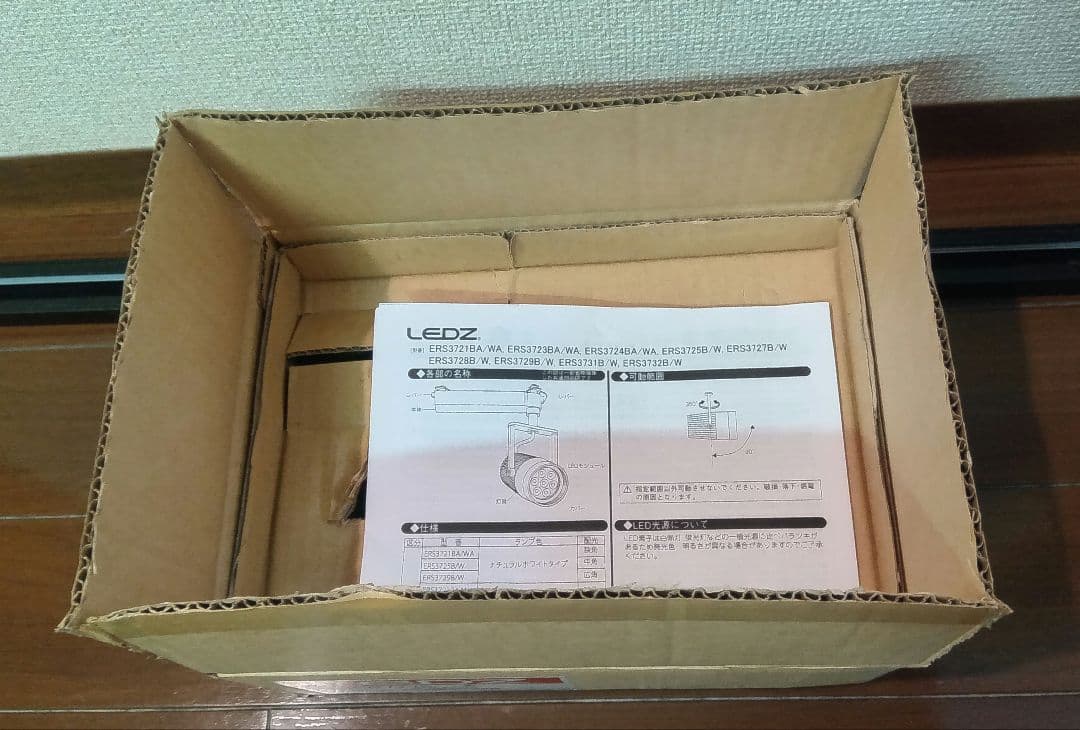 遠藤照明 店舗向け LEDZ ERS3727B 10灯セット 2016年製 ENDO照明 電球遠藤