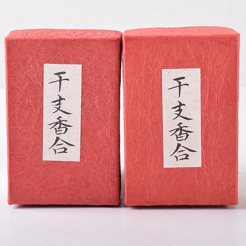 茶道具　京焼　白駒犬　干支香合　縁起物　在銘　2点まとめて　V　8167